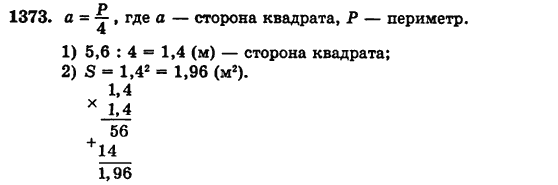 Математика 5 класс (для русских школ) Бевз Г.П., Бевз В.Г. Задание 1373