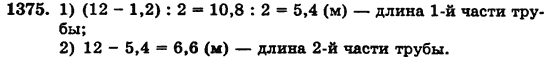 Математика 5 класс (для русских школ) Бевз Г.П., Бевз В.Г. Задание 1375