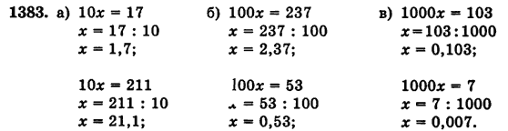 Математика 5 класс (для русских школ) Бевз Г.П., Бевз В.Г. Задание 1383