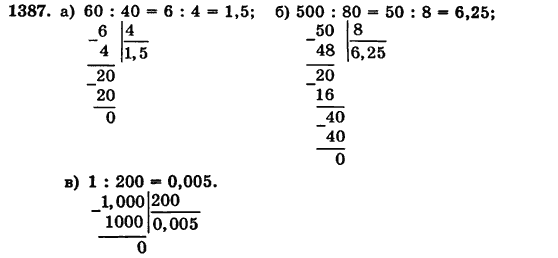 Математика 5 класс (для русских школ) Бевз Г.П., Бевз В.Г. Задание 1387