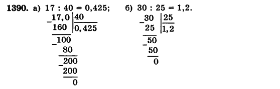 Математика 5 класс (для русских школ) Бевз Г.П., Бевз В.Г. Задание 1390