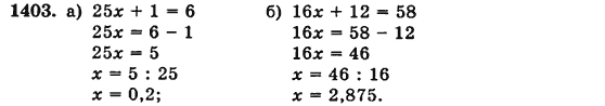 Математика 5 класс (для русских школ) Бевз Г.П., Бевз В.Г. Задание 1402