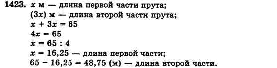 Математика 5 класс (для русских школ) Бевз Г.П., Бевз В.Г. Задание 1423