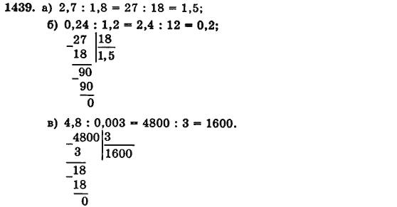 Математика 5 класс (для русских школ) Бевз Г.П., Бевз В.Г. Задание 1439