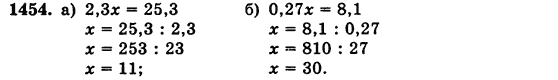 Математика 5 класс (для русских школ) Бевз Г.П., Бевз В.Г. Задание 1454