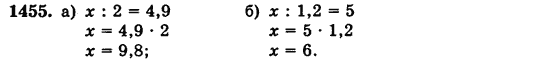 Математика 5 класс (для русских школ) Бевз Г.П., Бевз В.Г. Задание 1455