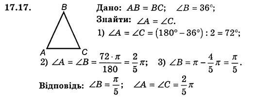 Математика 5 класс (для русских школ) Бевз Г.П., Бевз В.Г. Задание 1456