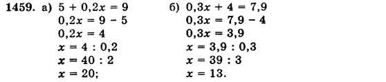 Математика 5 класс (для русских школ) Бевз Г.П., Бевз В.Г. Задание 1459