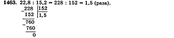 Математика 5 класс (для русских школ) Бевз Г.П., Бевз В.Г. Задание 1463