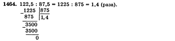 Математика 5 класс (для русских школ) Бевз Г.П., Бевз В.Г. Задание 1464