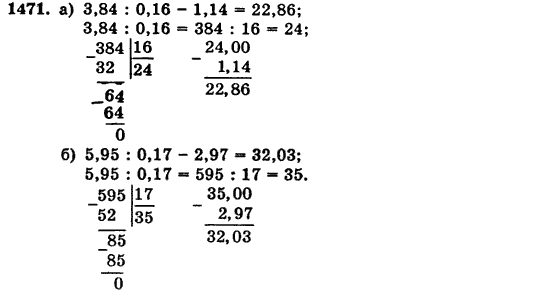 Математика 5 класс (для русских школ) Бевз Г.П., Бевз В.Г. Задание 1471