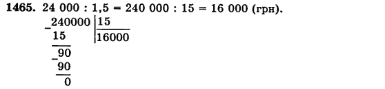 Математика 5 класс (для русских школ) Бевз Г.П., Бевз В.Г. Задание 1474