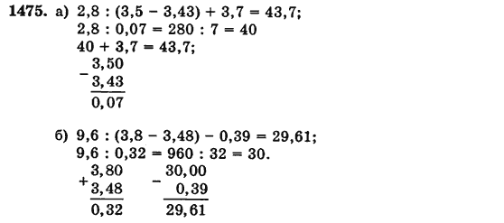 Математика 5 класс (для русских школ) Бевз Г.П., Бевз В.Г. Задание 1475