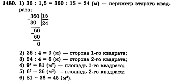 Математика 5 класс (для русских школ) Бевз Г.П., Бевз В.Г. Задание 1480