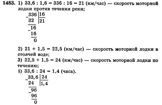 Математика 5 класс (для русских школ) Бевз Г.П., Бевз В.Г. Задание 1483