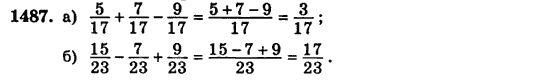 Математика 5 класс (для русских школ) Бевз Г.П., Бевз В.Г. Задание 1487