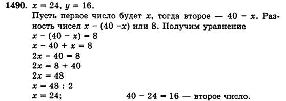 Математика 5 класс (для русских школ) Бевз Г.П., Бевз В.Г. Задание 1490