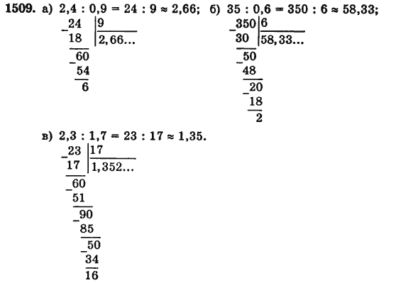 Математика 5 класс (для русских школ) Бевз Г.П., Бевз В.Г. Задание 1509