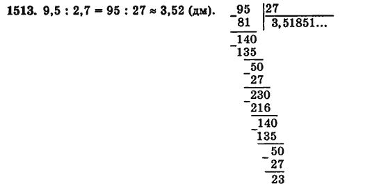 Математика 5 класс (для русских школ) Бевз Г.П., Бевз В.Г. Задание 1513
