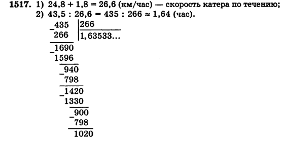Математика 5 класс (для русских школ) Бевз Г.П., Бевз В.Г. Задание 1517