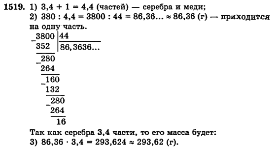 Математика 5 класс (для русских школ) Бевз Г.П., Бевз В.Г. Задание 1519