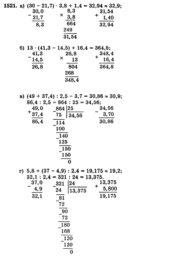 Математика 5 класс (для русских школ) Бевз Г.П., Бевз В.Г. Задание 1521