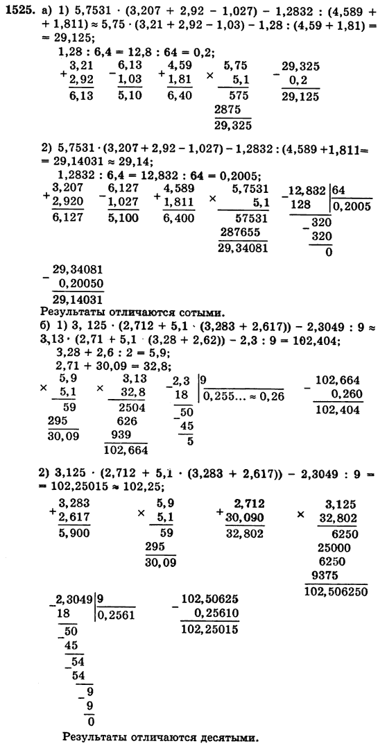 Математика 5 класс (для русских школ) Бевз Г.П., Бевз В.Г. Задание 1525