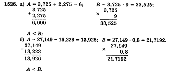Математика 5 класс (для русских школ) Бевз Г.П., Бевз В.Г. Задание 1526