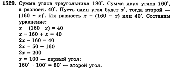 Математика 5 класс (для русских школ) Бевз Г.П., Бевз В.Г. Задание 1529