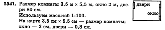 Математика 5 класс (для русских школ) Бевз Г.П., Бевз В.Г. Задание 1541