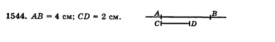 Математика 5 класс (для русских школ) Бевз Г.П., Бевз В.Г. Задание 1544