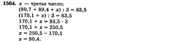 Математика 5 класс (для русских школ) Бевз Г.П., Бевз В.Г. Задание 1563