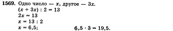 Математика 5 класс (для русских школ) Бевз Г.П., Бевз В.Г. Задание 1569
