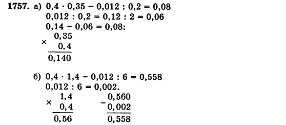 Математика 5 класс (для русских школ) Бевз Г.П., Бевз В.Г. Задание 1757