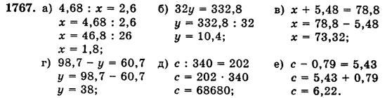 Математика 5 класс (для русских школ) Бевз Г.П., Бевз В.Г. Задание 1767