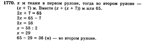 Математика 5 класс (для русских школ) Бевз Г.П., Бевз В.Г. Задание 1770