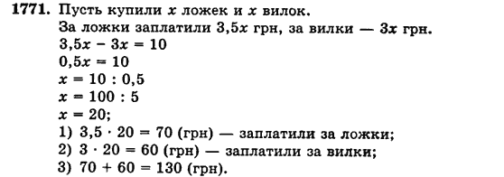 Математика 5 класс (для русских школ) Бевз Г.П., Бевз В.Г. Задание 1771