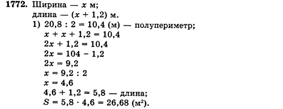 Математика 5 класс (для русских школ) Бевз Г.П., Бевз В.Г. Задание 1772