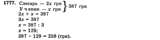 Математика 5 класс (для русских школ) Бевз Г.П., Бевз В.Г. Задание 1777