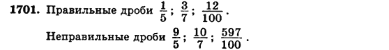 Математика 5 класс (для русских школ) Бевз Г.П., Бевз В.Г. Задание 1701