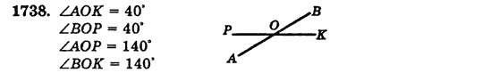 Математика 5 класс (для русских школ) Бевз Г.П., Бевз В.Г. Задание 1738