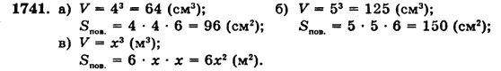 Математика 5 класс (для русских школ) Бевз Г.П., Бевз В.Г. Задание 1741