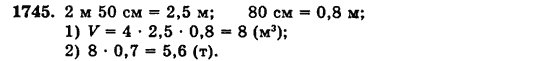 Математика 5 класс (для русских школ) Бевз Г.П., Бевз В.Г. Задание 1745