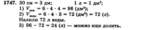 Математика 5 класс (для русских школ) Бевз Г.П., Бевз В.Г. Задание 1747