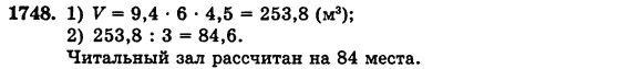Математика 5 класс (для русских школ) Бевз Г.П., Бевз В.Г. Задание 1748