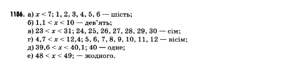 Математика 5 клас Янченко Г., Кравчук В. Задание 1184