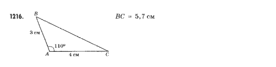 Математика 5 клас Янченко Г., Кравчук В. Задание 1216