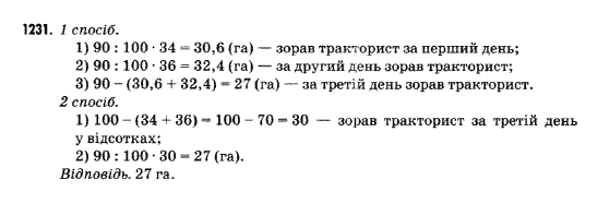Математика 5 клас Янченко Г., Кравчук В. Задание 1231