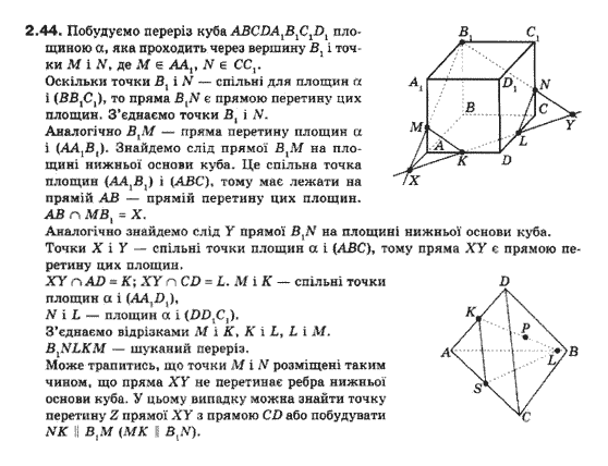 Математика 5 клас Янченко Г., Кравчук В. Задание 18