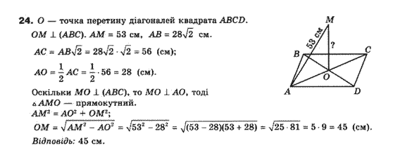Математика 5 клас Янченко Г., Кравчук В. Задание 91
